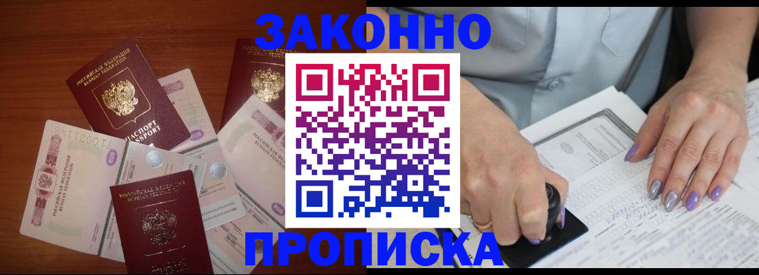 миграционный учет в Баймаке