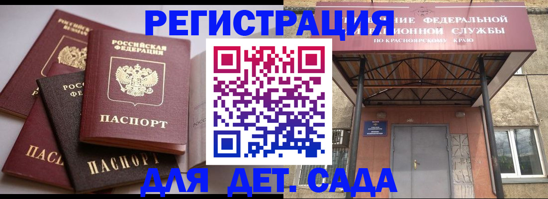 прописка иностранных граждан в Баймаке